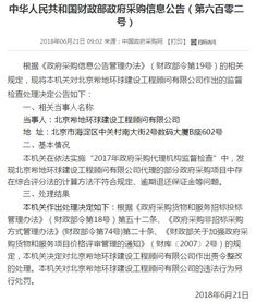 財政部公告關于招投標代理服務的政策解讀與行業影響